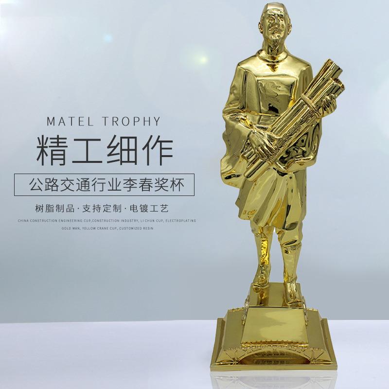 摆饰建筑工程奖杯行业李春小金人鲁班树脂工艺品简约鲁班奖