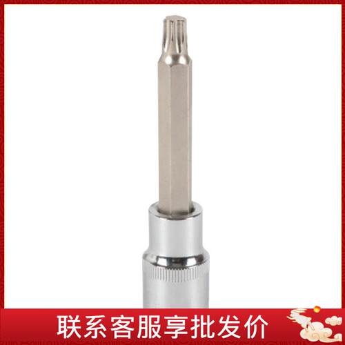 钢盾 SHEFFIELD S015220 12.5mm系列100mm长花型旋具套筒T20