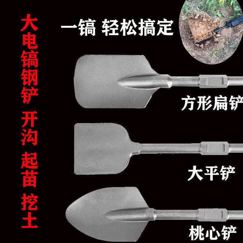 电锤95电镐凿子尖扁凿铲墙镐头镐钎方柄加宽混凝土开槽扁铲大扁铲