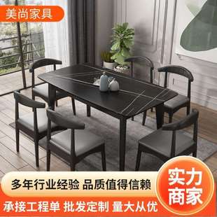 北欧岩板餐桌椅组合现代简约长方型餐桌 小户型网红名宿西餐桌子