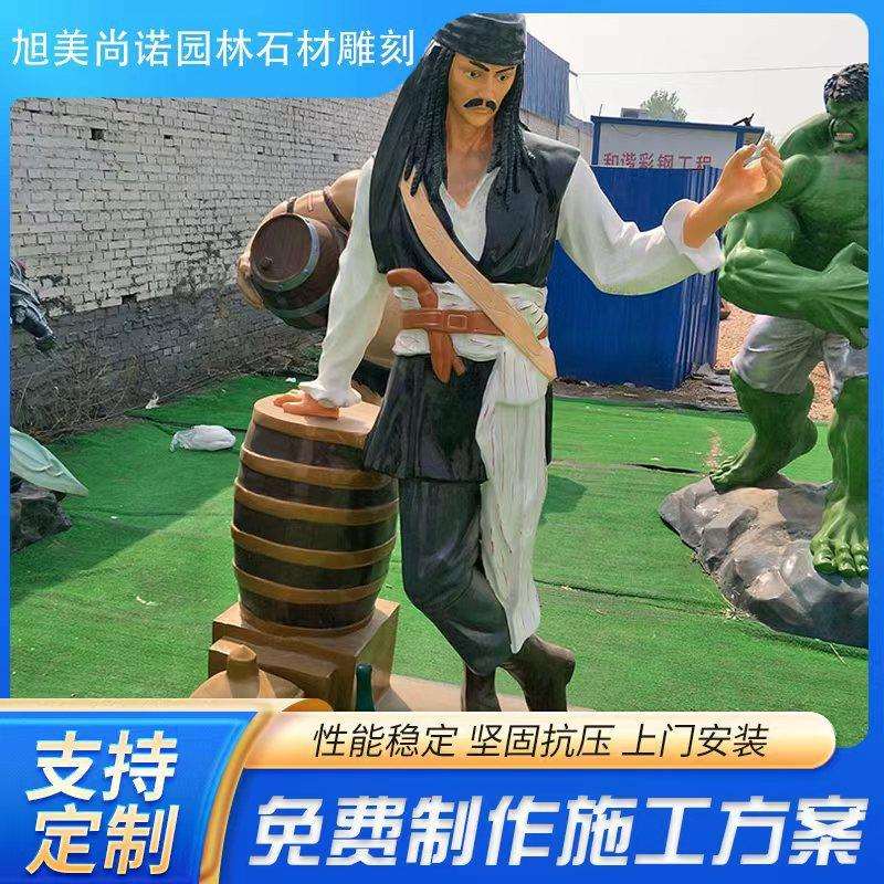 厂家供应现货玻璃钢树脂海盗人雕塑彩绘影视人物加勒比海盗