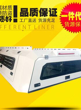 长城炮山海炮金刚炮皮卡车客定白色面漆套色黑后箱盖高盖改装配件