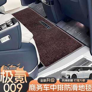 极氪009专用脚垫中排地毯zeekr二三排后备箱垫改装内饰配件用品