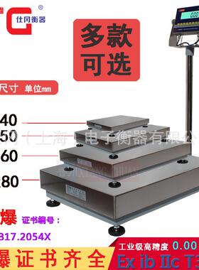 内蒙古本安型防爆电子秤XK3150-EXTCS-100防爆电子地秤落地式台秤