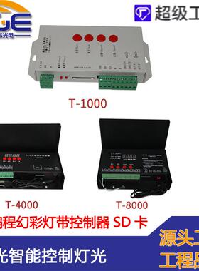 LED幻彩灯条控制器流水跑马灯带四口2811/WS2812点光源八口控制器