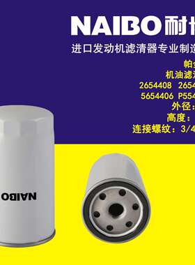 2654408机滤 1500852 2654406 6696257 P554407