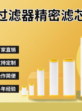 替代宏日嘉款YD系列L220过滤器配套滤芯AO/AX/AA/ACS/AR/AAR级