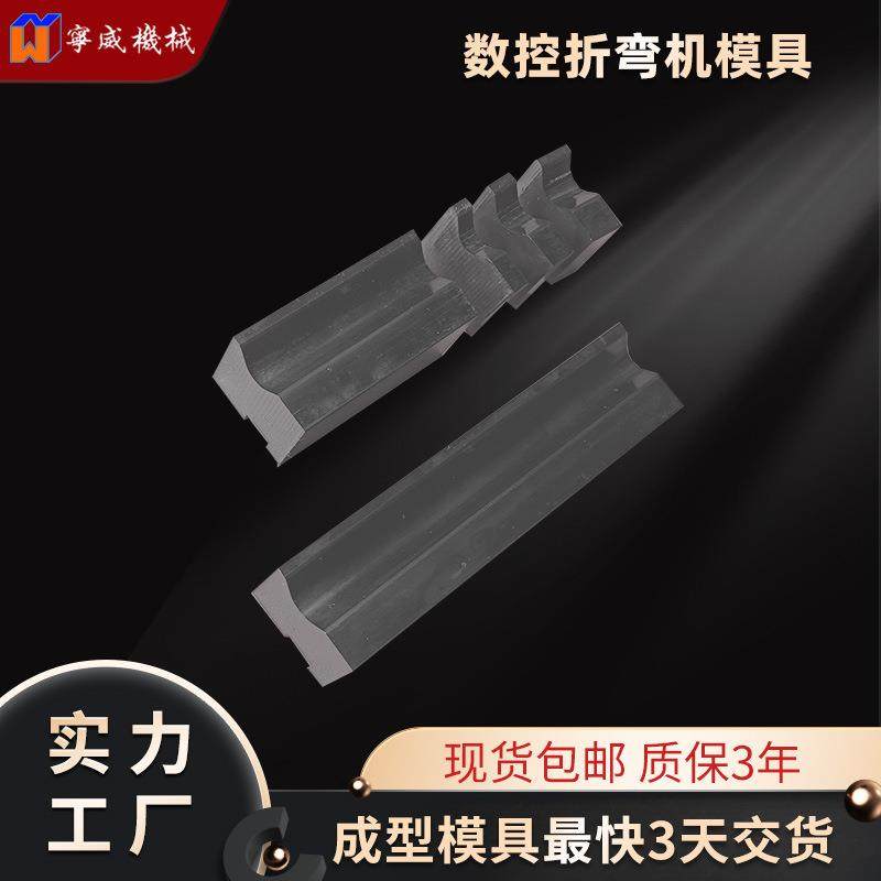 数控折弯机R型模具折弯机圆弧上下模具【规格型号齐全 现货充足】,鲜花速递/花卉仿真/绿植园艺,割草机/草坪机,淘宝优惠券,粉丝福利购,淘宝优惠卷