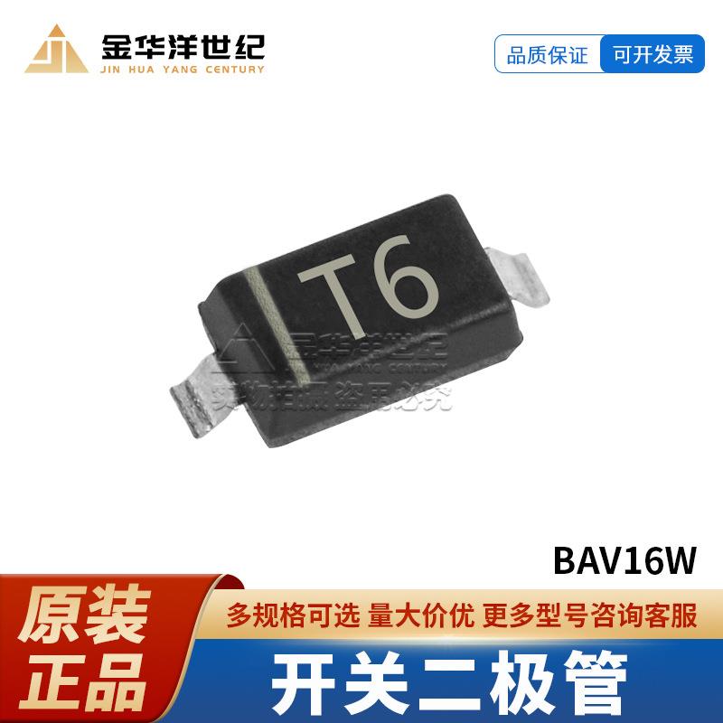 长电长晶 开关二极管 BAV16W SOD-123 丝印T6 原装