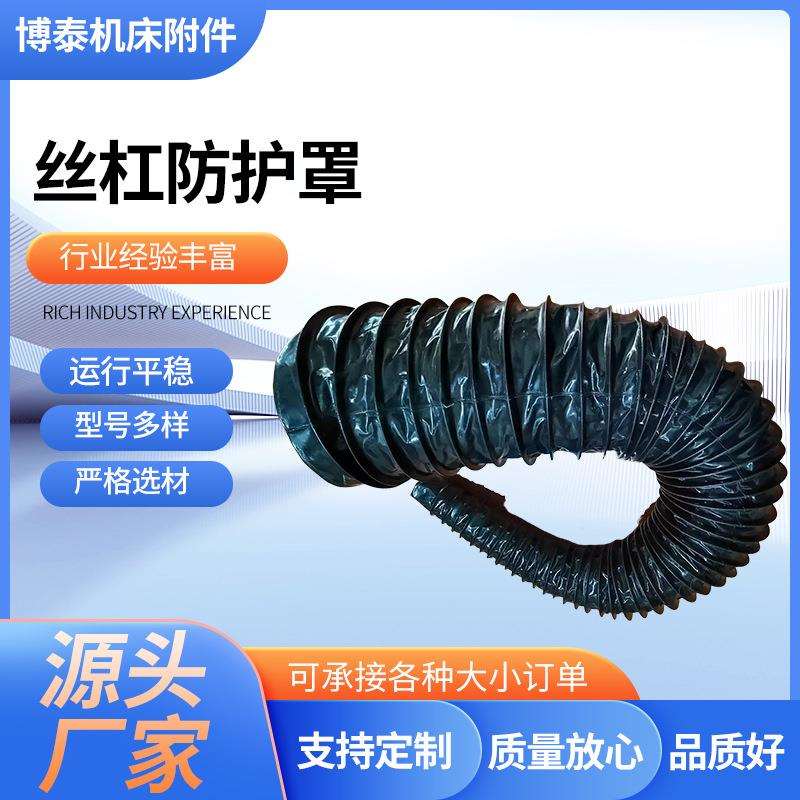 锥形丝杠保护套伸缩式丝杠保护套钢丝圈支撑机床丝杆防护罩