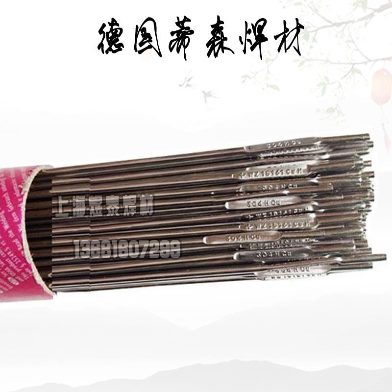 德国蒂森Union I Mo耐热钢电焊丝ER80S-G A1耐热焊丝er80s焊丝