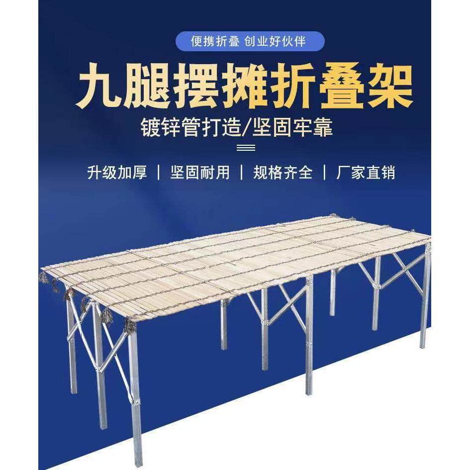 夜市摆地摊折叠桌便携式地摊货架摆地摊折叠架竹席摊位水果展示架