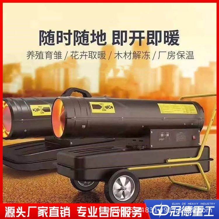 柴油暖风机 大功率 育雏温室取暖增温燃油热风机燃油热风炮,鲜花速递/花卉仿真/绿植园艺,割草机/草坪机,淘宝优惠券,粉丝福利购,淘宝优惠卷