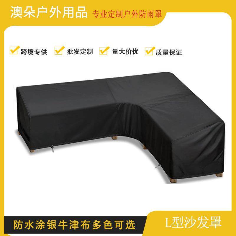 户外热销带透气孔遮阳盖布庭院露台防雨防尘罩户外L型沙发罩,鲜花速递/花卉仿真/绿植园艺,割草机/草坪机,淘宝优惠券,粉丝福利购,淘宝优惠卷