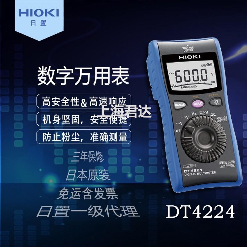 HIOKI日置万用表DT4224便携高精度智能迷你手持数字自动量程电容