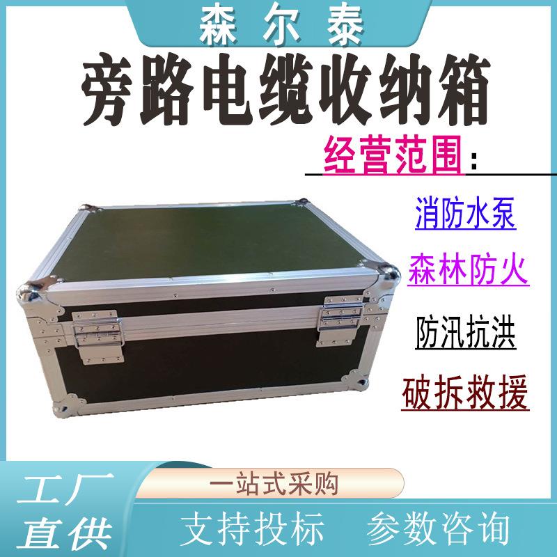 带电作业旁路电缆收纳箱电力便携式电缆收纳盒旁路电缆放置箱