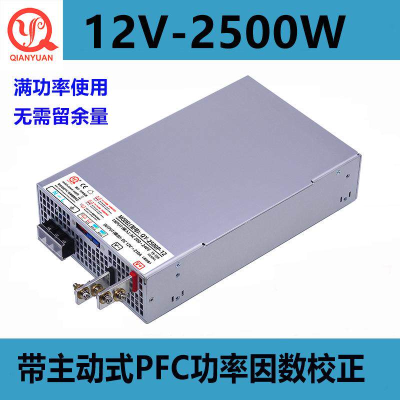 12V电源2500W开关电源12V-200A电源2400W带PFC功能变压器RSP-2400