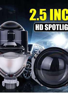 汽车LED大灯 2.5寸双光透镜 无损透镜H4 H7 9005 9006远近一体45W