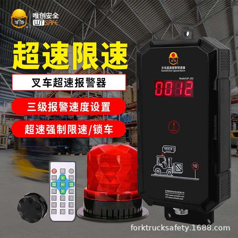 机场牵引车观光车限速器叉车轨道车电子机械油门声光超速报警装置