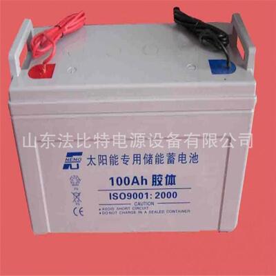 太阳能胶体蓄电池6-GFMJ-120/12V120Ah 光伏储能电池 太阳能发电