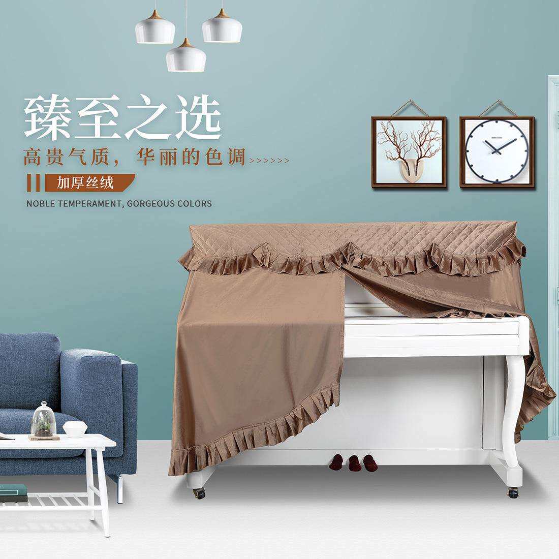 新款高档88键钢琴罩立式全披荷兰绒加厚防尘罩简约加厚大方盖巾
