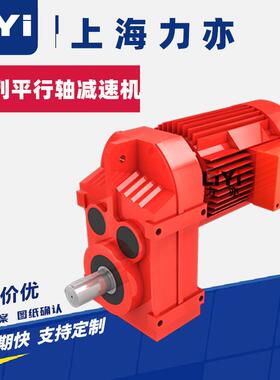 FA57减速机 FA57-2.2KW FA系列减速机总成 FA57齿轮减速箱FA57减