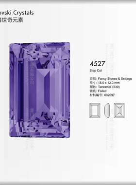 长方形异形钻奥地利水钻奥钻4527奥钻8x6/18x13mm饰品