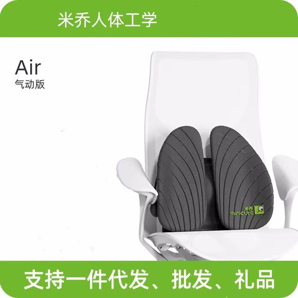 气动版丨米乔人体工学腰垫护腰靠垫办公室久坐腰托座坐椅WP-4101