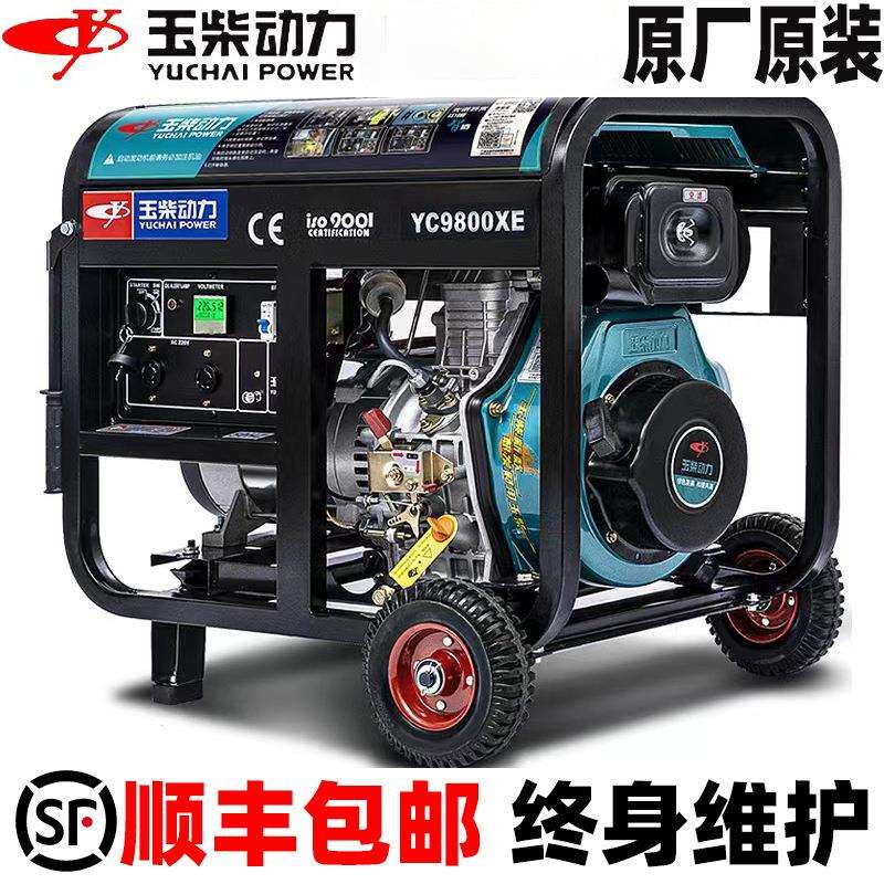 玉柴动力柴油发电机5千瓦/5/6/8/10KW单相220三相380小型家用静音