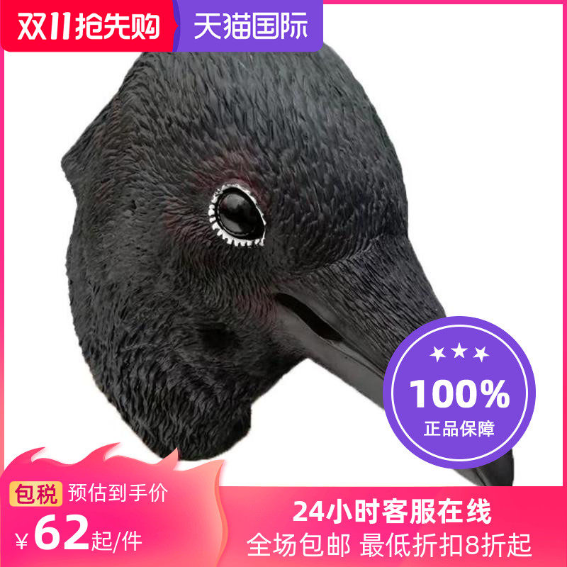 万圣节新款乌鸦面具 乳胶动物鸟嘴头套全cos搞怪舞会派对装扮道具