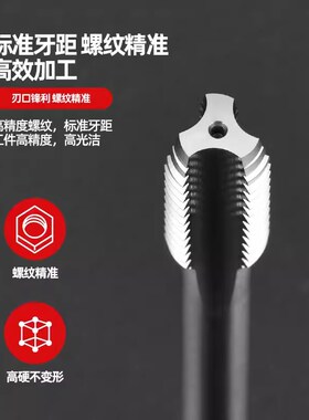 NOIT整体硬质合金 钨钢机用丝锥 超硬丝攻直槽细牙丝锥 TICN涂层