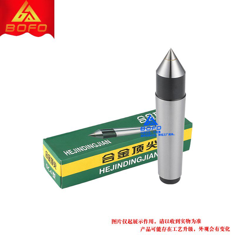 固定合金顶尖 MT 2#/3#/4#/5#/6# 15/18/24/30/36/40/50 非常规