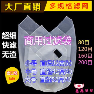 尼龙商用豆浆豆花特大号过滤网布袋 隔渣滤袋 药渣汤渣酒渣过滤网