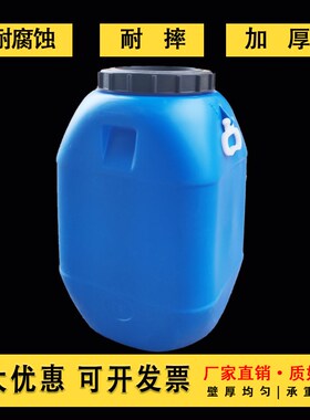 塑料桶加厚水桶塑料油桶50L升100斤耐酸碱耐酸碱方桶蓝色酵素桶