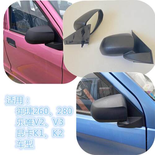 适配御捷祥和260 280乐唯V2 V3昆卡电动四轮车配件后视倒车反光镜