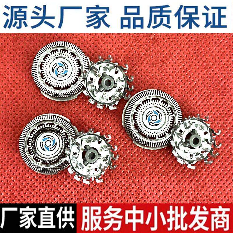 适配飞利剃须刀头series7000s7530s7310s7370 20 40刀片网配件