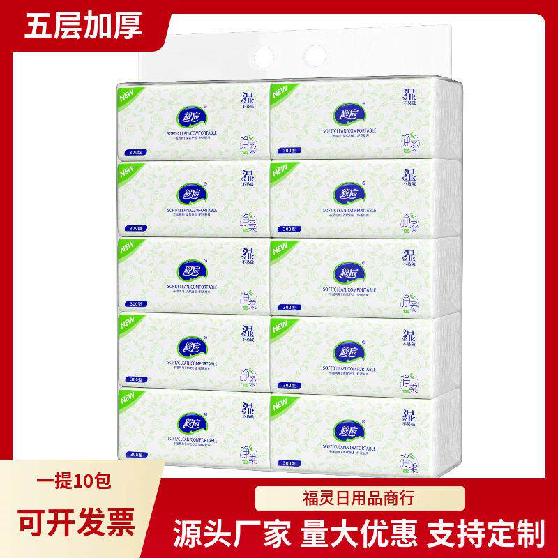 抽纸一提10包家用实惠装纸巾原木面巾纸开业礼品卫生地推纸抽