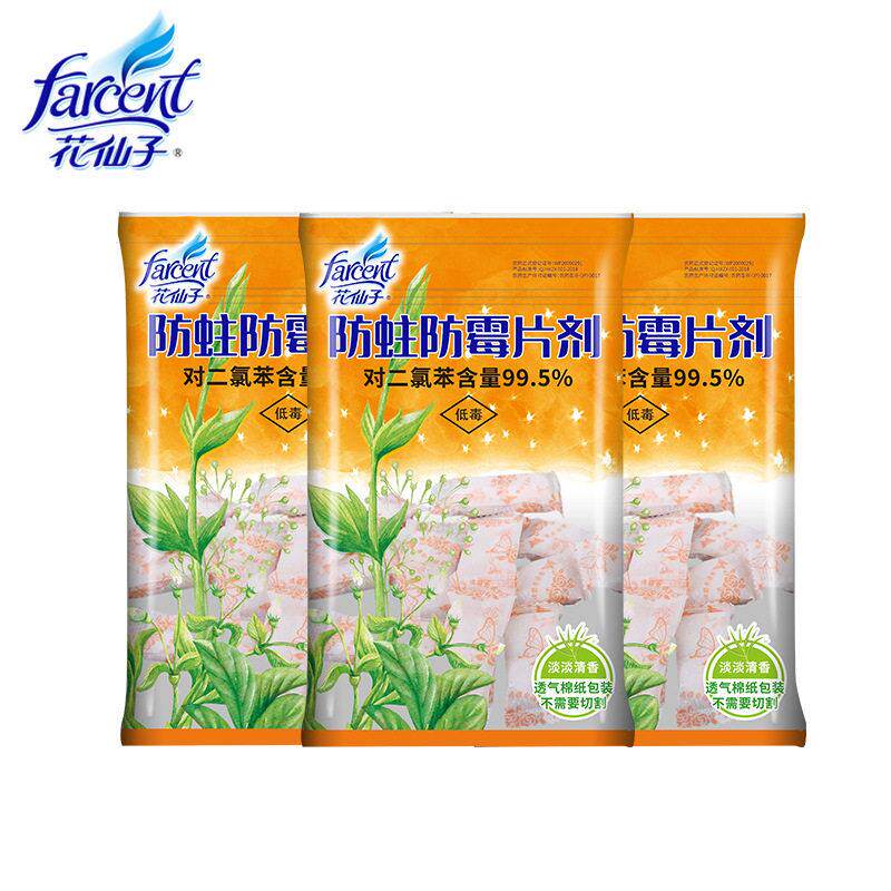 花仙子防蛀防霉片樟脑丸200克家用橱柜衣柜衣服防霉防虫蛀除虫剂