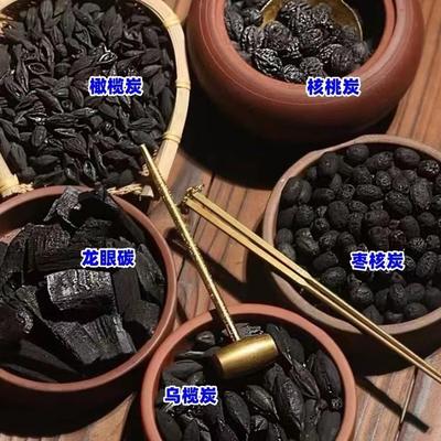 围炉煮茶炭煮茶炭无烟核桃碳果木炭龙眼炭橄榄炭室内小烧烤炭
