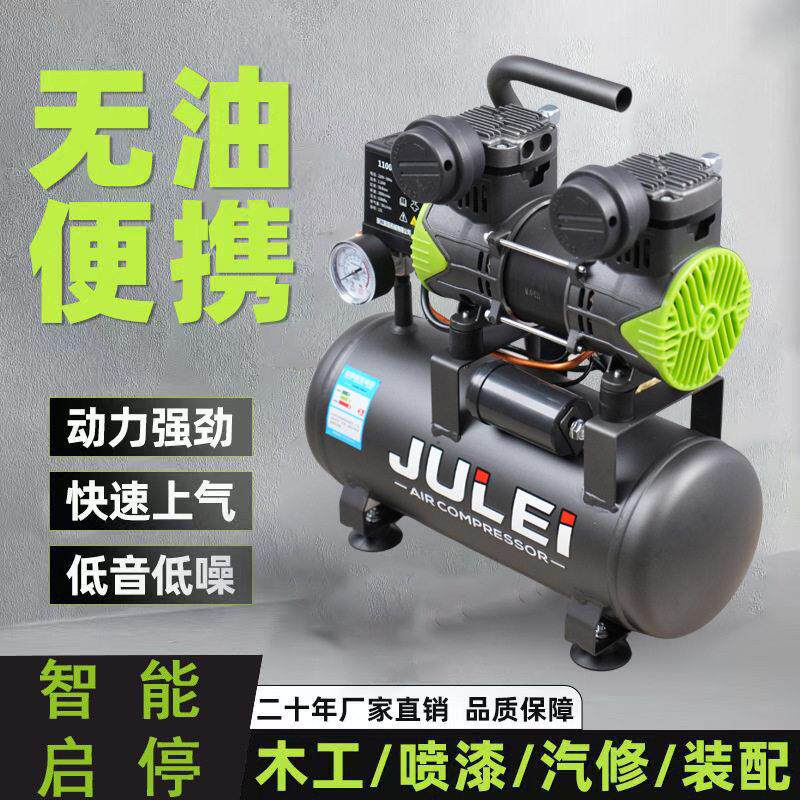 小型空压机无油静音出口空气压缩机喷漆吹尘家用木工钉枪打气泵