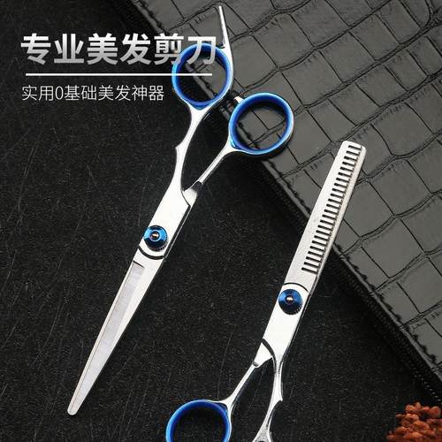 分体理发剪刀美发理剪刀套装平剪牙剪条剪打薄剪短现货工具