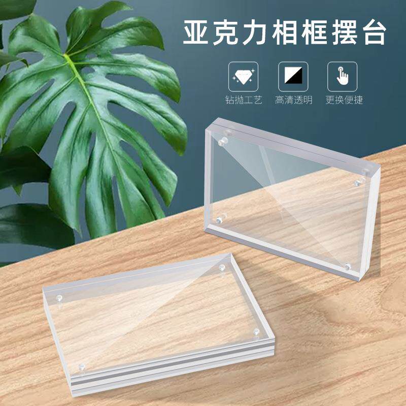 亚克力磁吸砖石桌面台卡四角强磁摆易更换台签透明牌标签磁吸更换