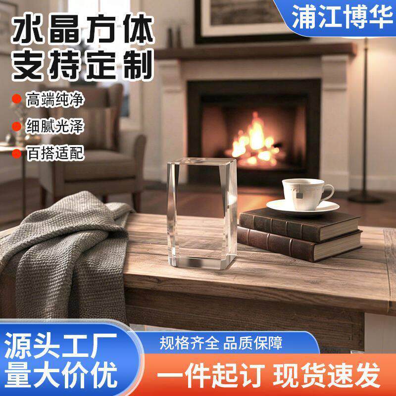 K9水晶摆件工艺定制水晶柱方体白坯可内雕商务礼品水晶底座全尺寸