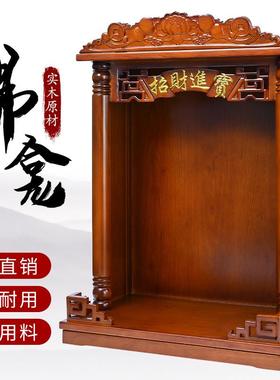 实木佛龛供台家用供台圆柱款佛龛供具神台关公财神爷神龛佛柜