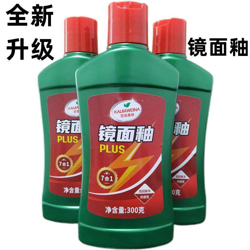 汽车蜡镜面釉抛光蜡上光打蜡养护蜡封釉提亮去污修复划痕全车通用