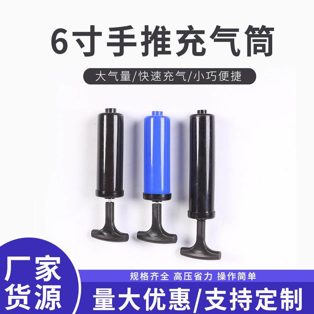 铁杆6寸手推瑜伽球充气筒球类篮球足球小充气筒便携式打气筒