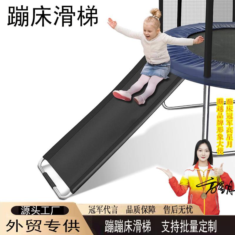 儿童蹦蹦床滑梯家用室内滑梯户外大型跳跳床让小孩宝宝爬上滑下滑