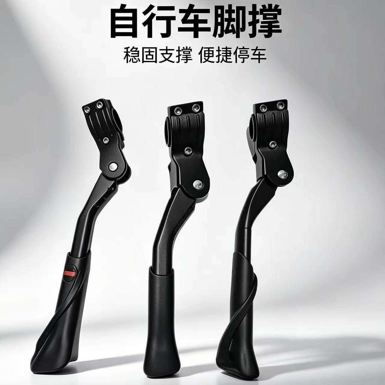 通用自行车脚撑公路车支架铝合金可调节停车架山地车架骑行车