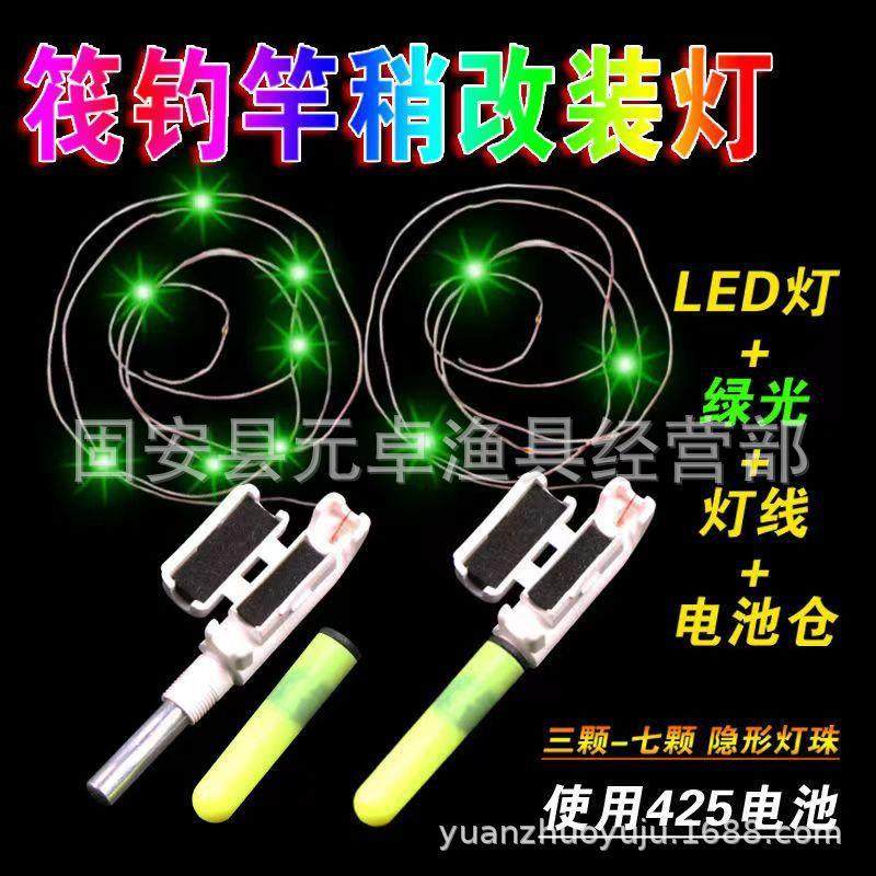 现货供应夜钓竿稍改装灯LED高亮筏钓竿稍发光灯电子软尾灯线配件