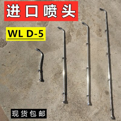 进口WL D-5高压雾化农用打药喷头电动喷雾器打药机扇形弥雾细腻省